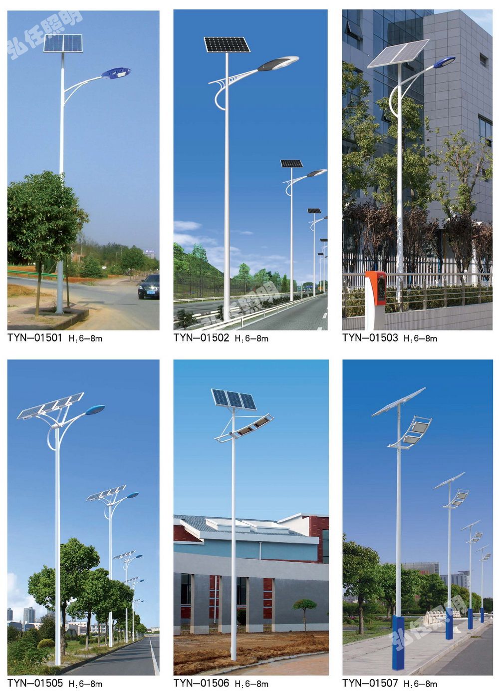太陽能路燈廠家產品-太陽能路燈010